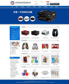 企業(yè)商站 打造數(shù)字化商業(yè)新引擎