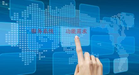 企業建站的功能需求與服務系統全解析