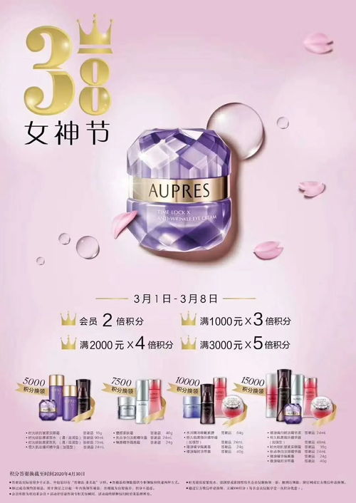 所有女生，女神節(jié)美顏暴擊 2020花點時間愛自己，化妝品折扣滿送來襲！